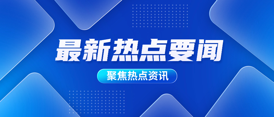 九游会·J9(中国游)集团官网-真人游戏第一品牌