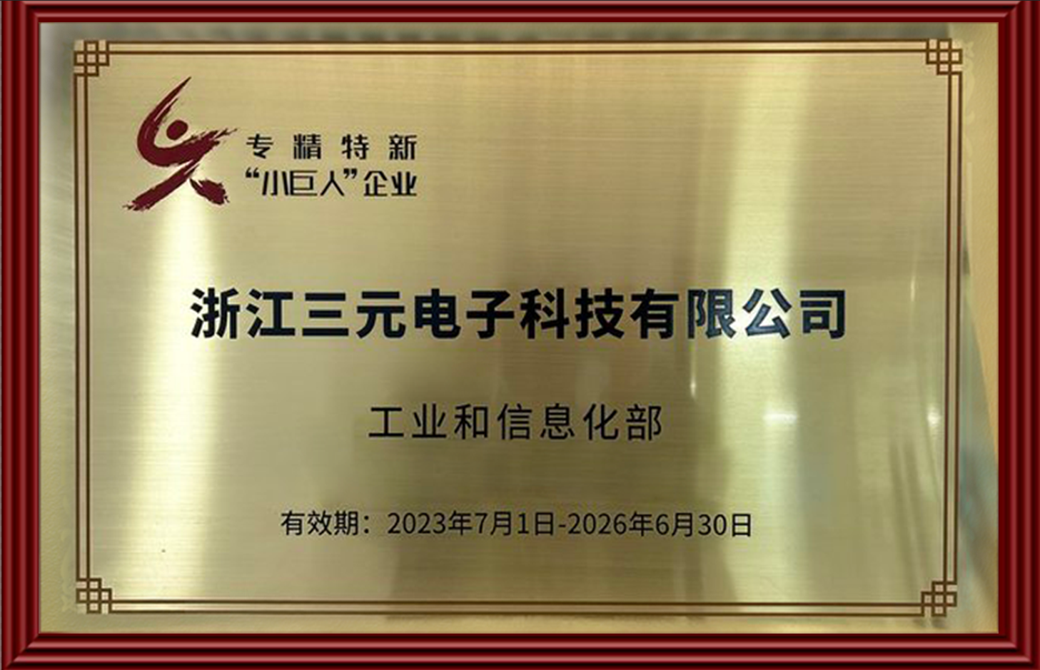 九游会·J9(中国游)集团官网-真人游戏第一品牌