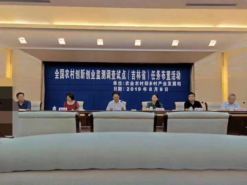 10.农业公司接待国度调研组调研.jpg 10.农业公司接待国度调研组调研.jpg