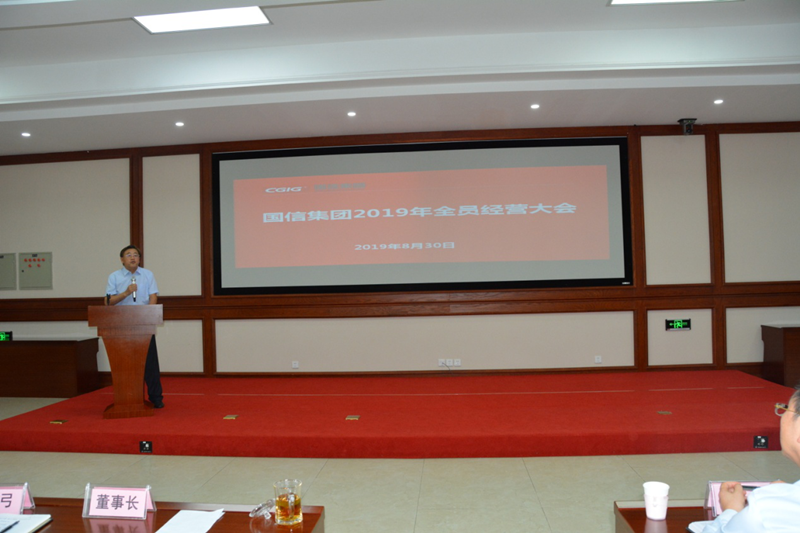 9.PG电子集团2019年全员经营大会.png 9.PG电子集团2019年全员经营大会.png