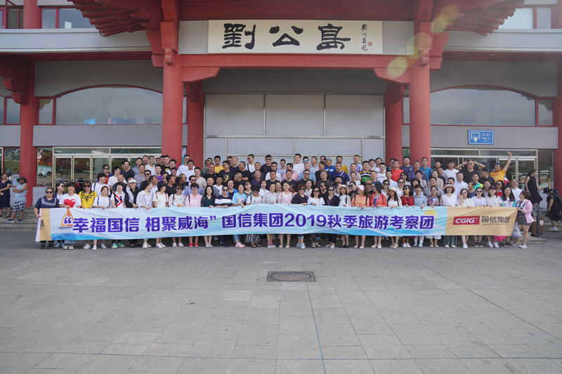 12.调查团在刘公岛合影留想。.png