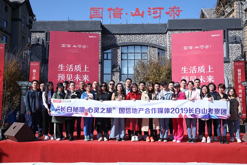14.媒体伴侣在销售中心前合影.jpg 14.媒体伴侣在销售中心前合影.jpg
