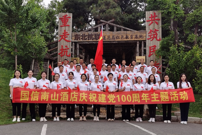 22酒店公司进行庆祝建党百年主题活动.jpg 22酒店公司进行庆祝建党百年主题活动.jpg