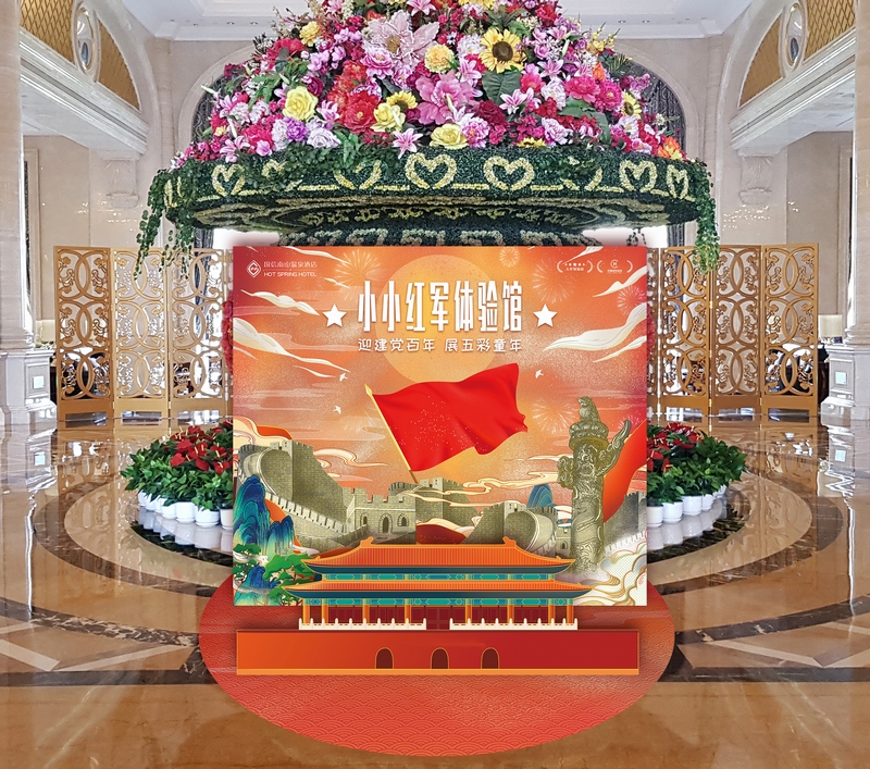 20PG电子南山酒店进行建党百年红色游览专题活动.jpg 20PG电子南山酒店进行建党百年红色游览专题活动.jpg