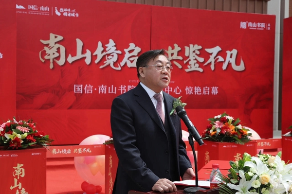 1.王岩董事长在PG电子南山书院营销中心启动现场致辞_nEO_IMG.jpg
