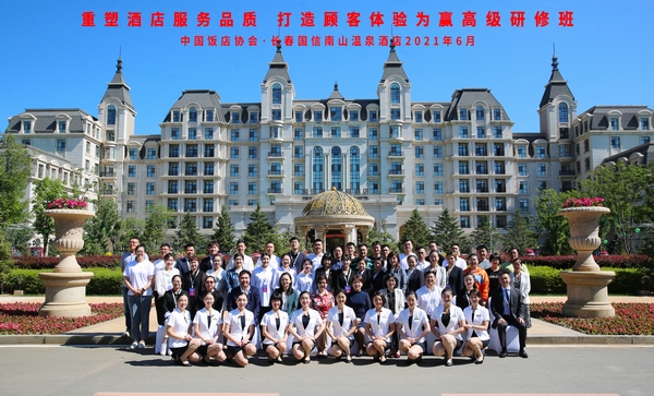 6.高级研建班学员同酒店治理人员合影.jpg 6.高级研建班学员同酒店治理人员合影.jpg