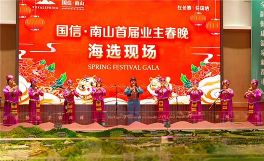 4 PG电子 · 南山首届业主春晚海选现场_副本.png