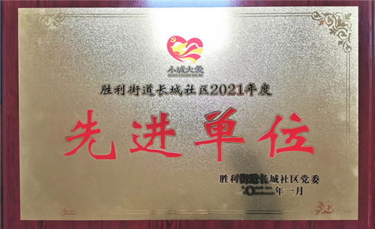 19. 服务集团敦化公司被授予“先进单元”_副本.jpg 19. 服务集团敦化公司被授予“先进单元”_副本.jpg