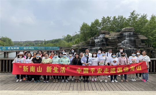 4. 安然保险大客户团队“新南山、新生涯”履历日活动_副本.jpg 4. 安然保险大客户团队“新南山、新生涯”履历日活动_副本.jpg