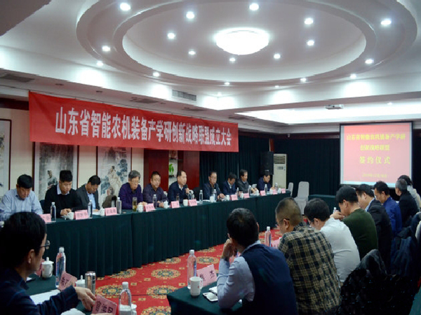 东升国际官网-相信品牌力量集团与理工大学产学研联盟暨山东省智能农机设备产学研创新战术联盟签约典礼