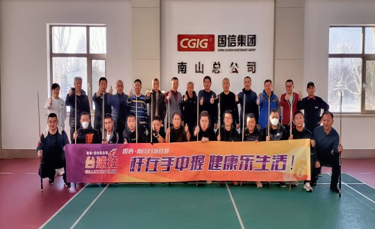 4. PG电子?南山台球社群第一届交谊赛活动合影留想_副本.jpg 4. PG电子?南山台球社群第一届交谊赛活动合影留想_副本.jpg