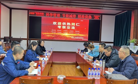 14. 新城供热公司接待包头市广洁源热能有限责任公司一行参观调查_副本.jpg