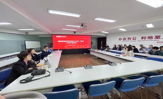 4.集团财政系统一季度工作汇报会议现场_副本.jpg