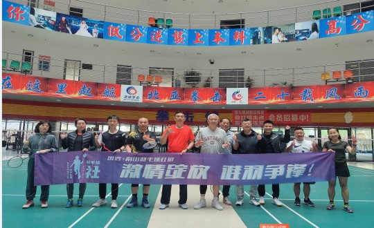 4.第一届PG电子南山羽毛球社群交谊赛合影_副本.jpg