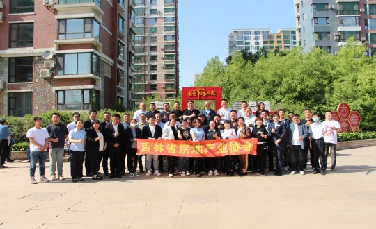 17.吉林省房协会有关辅导一行莅临物业总公司长影世纪村项目调查互换_副本.jpg 17.吉林省房协会有关辅导一行莅临物业总公司长影世纪村项目调查互换_副本.jpg