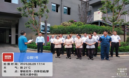 26.物业总公司攀枝花项目发展“电梯安全使用及应急接济知识”培训_副本.jpg 26.物业总公司攀枝花项目发展“电梯安全使用及应急接济知识”培训_副本.jpg