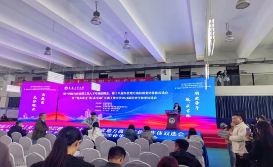 10.装配式总公司参与长春工业大学2024届毕业生秋季双选会_副本.jpg