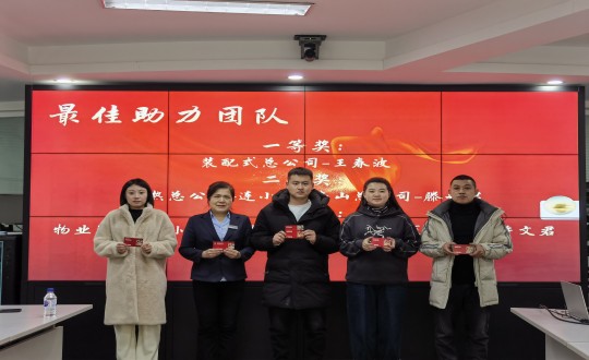 1.集团会员造为会员活动受赞尤物员发放嘉奖_副本.jpg 1.集团会员造为会员活动受赞尤物员发放嘉奖_副本.jpg