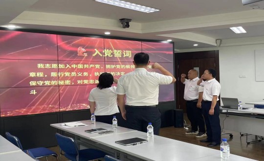 2.转正党员威严宣读入党誓词_副本.jpg 2.转正党员威严宣读入党誓词_副本.jpg