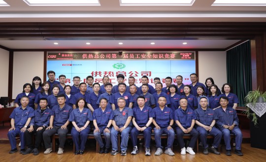 17.供热总公司组织召开“第一届员工安全知识较量”_副本.jpg 17.供热总公司组织召开“第一届员工安全知识较量”_副本.jpg