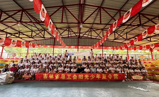 17.酒店公司接待省总工会进行的“阳光少年”夏令营活动_副本.jpg 17.酒店公司接待省总工会进行的“阳光少年”夏令营活动_副本.jpg