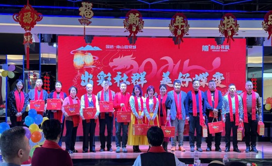 2024年1月12日，南山运营公司召开“出彩社群 美好蝶变”2023年社群总结大会暨优良社群翘楚赞美大会_副本.jpg