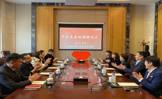 2024年1月17日，酒店公司被四平视注长沙市总工会评为职工休疗养基地_副本.jpg
