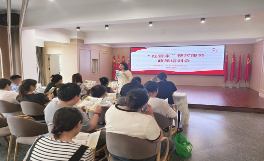 2024年7月19日，健康产业集团发展“红管家”项目_副本.jpg