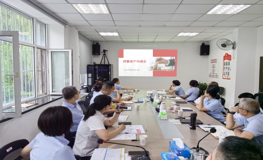 2024年8月2—3日，物业总公司召开闲置资产盘活专项工作会议_副本.jpg
