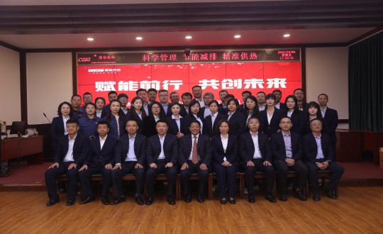 2024年10月4日，供热总公司进杏装2023-2024采暖年度总结赞美大会暨2024-2025采暖年度经营工作部署大会”_副本.jpg