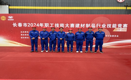 2024年10月17日，装配式总公司荣获“长春市2024年职工技术大赛建材制品格业技术较量”第三名_副本.jpg
