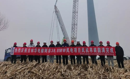 2024年11月3日，装配式总公司明阳集团华电分散式榆树市风电项目圆满实现_副本.jpg