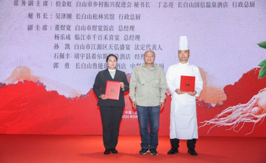 2024年11月15日，长白山PG电子酒店行政总厨丁志亮荣获“吉林?吉菜烹饪大家”称号_副本.jpg