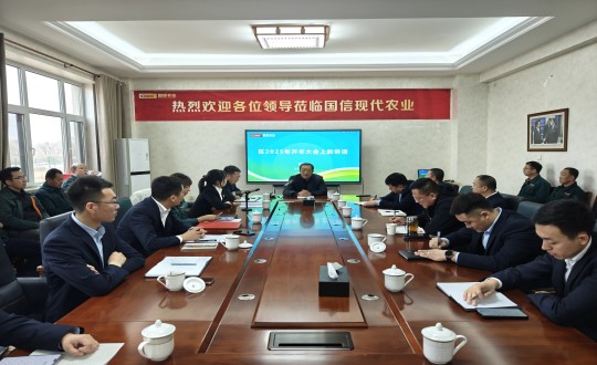 20.农业总公司召开2025年“向春而杏驻共启新程”主题大会_副本.jpg 20.农业总公司召开2025年“向春而杏驻共启新程”主题大会_副本.jpg