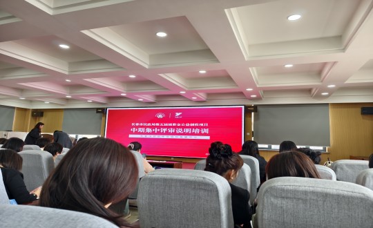 19.PG电子健康居家服务事业部参与第五届福彩金公益创投项目中期评审培训会_副本.jpg 19.PG电子健康居家服务事业部参与第五届福彩金公益创投项目中期评审培训会_副本.jpg